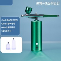 나노 미스트기 피부 헤어 수분케어 피부관리 홈케어, 그린