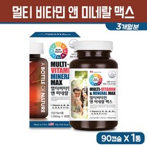 멀티비타민 앤 미네랄 남성 여성 종합 영양제 비타민 A D E C B군 비오틴 엽산 아연 셀레늄 판토텐산 마그네슘 철분 지용성 수용성 20대 30대 40대 50대 남자 여자 청소년 고함량 보조제 피로회복 비타민제 미국 수입, 99g, 1통