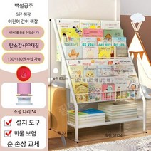 아기교구장 장난감 유아 어린이집 유치원 키즈카페 선반 렉 장난감 보관함 장난감 수납 심플, 5단 화이트