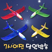 충전식비행기 추천 인기 판매 TOP 순위