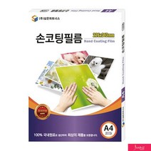 손코팅필름 A420매 코팅지 JBiz A4_20매 사무 (다올샵)_789EA, 본상품선택, 본상품선택