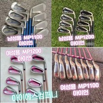 남성 여성 젝시오 골프 클럽 풀 세트 mp1100 mp1200 골프클럽 골프클럽 아이언 드라이버 우드 퍼터, 1. MP1200 남성 아이언 세트 S 샤프트
