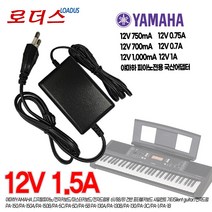 야하마Yamaha 디지탈피아노/전자키보드 DGX-625/DGX-630/DGX-635/DGX-640/DGX-650/DGX-660 전용 12V 1.5A 국산어댑터