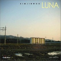 [CD] 김진우 - Luna