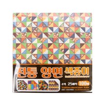 (디자인랩) 전통 양면색종이 25cm 100매입1팩 명절 레자크