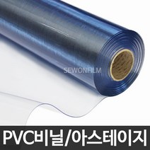 [세원비닐] 투명하고 질긴 PVC필름 아스테이지
