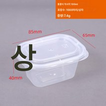 일회용양념통 스몰사이즈 업소용 배달양념통 테이크아웃 소스컵 50ml 패션프루트 나눠 담는 그릇, 색깔15, 하나