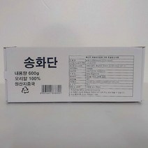 오토 송화단60g*10개 1곽