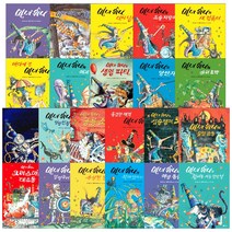 비룡소 마녀위니 시리즈 전23권 세트 동화 책+M문화상품권 만원, 단품