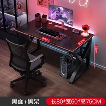 책상 PC방 게이밍 BJ 홈 컴퓨터방 테이블 데스크탑 럭셔리 가정 원룸 침실, 0, 80cm블랙(이어폰꽂이)