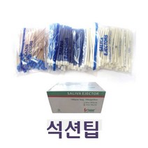 석션팁 100개입 일회용석션팁 튜브카테터 카테타, 상점럭키주니 화이트 불투명