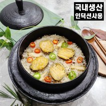 청주금속주물 국내생산 길들인 무쇠주물 미니가마솥 인덕션사용, 길들인 무쇠미니솥 28cm