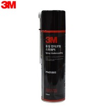 3M 유성 언더코팅 스프레이 PN05885 550ml, airi 보시는상품선택