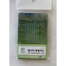 엔시티 NCT 투명카드 플라스틱카드 굿즈 포카25장