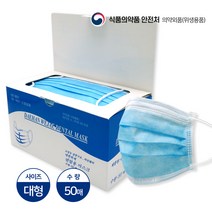 대한위재 덴탈마스크(블루 화이트 핑크 어린이용), 2박스