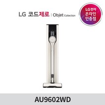 [LG][공식인증점]코드제로 오브제컬렉션 청소기 AU9602WD, 폐가전수거없음