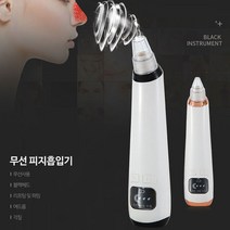 X10 충전 피지흡입기 모공청소 블랙헤드 각질제거 피지 클리너 제거기 모공케어, X10충전피지흡입기(블랙)