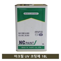 기타 국내산 엔씨페인트 아크릴 UV 코팅제 18L