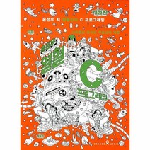 웅진북센 열혈C 프로그래밍 윤성우의 개정판, One color | One Size@1