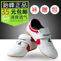 태권도화 무술화 무도화 태권도 신발 여름 통기성 남성 및 여성 성인 학생 훈련 경쟁 양말 보내기