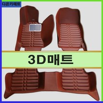 팰리세이드/3D매트/자동차매트/입체매트/발판, 혼다