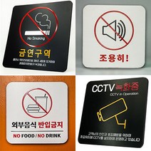 애드사인 경고/금지/주의 표지판 모음 / 주차금지 금연 CCTV 등 각종 경고 주의 및 금지 관련, 14 미끄럼주의 사람, 블랙