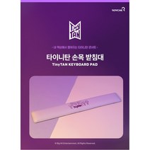 BTS 방탄소년단 타이니탄 키보드 손목 패드 선물 굿즈