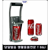 리빙소품 가게 업소 쓰레기 부피 캔 압축기 청소용품 청소도구 특이한물건 예쁜소품