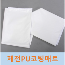 PU코팅매트 크린룸 제전PU매트 제전매트 제전PU시트 ESD매트 색상-그레이 1200mm X 1480mm, 1개