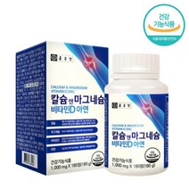 임산부 칼마디 아연 출산후 영양제 칼슘제 잇몸에좋은영양제 임산부칼마디 임산부칼슘마그네슘 말칼디