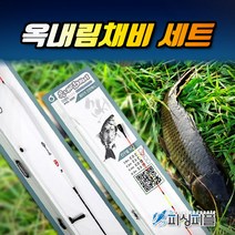 피싱피플 옥내림채비세트 옥수수 내림낚시 민물낚시 옥내림, 2.5칸용