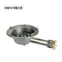 영업용 가스버너 화구 1구 식당 중식 화력, G.액세서리 수동 이중 회전 직경 32CM