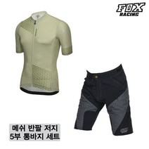 폭스레이싱 여름 메쉬 반팔저지 5부 통바지 세트 S167G_196BK 자전거의류 라이딩복 상의