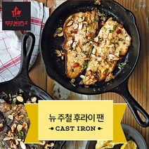 캠핑 차박 백패킹 야외 야영 취사 취식용 후라이팬