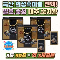 온가족 국산 마늘즙 의성 흙마늘 즙 액기스 발효 숙성 국내산 의성 흑마늘 진액 즙 추천 엑기스 액상 파우치 맵지않은 의성마늘 건강관리 음료 대추 숙지황 선물 추석 명절 건강즙 친구