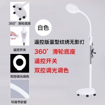 LED 미용실 등문수등 전용 네일 스탠드 속눈썹 점등 쿨링 랜턴 무영등, 에그 3색 밴드 리모컨 밴드 휠