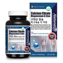 네추럴라이즈 구연산 칼슘 마그네슘 디 아연 90정 칼마디, 상세페이지 참조, 상세페이지 참조, 상세페이지 참조, 상세페이지 참조, 상세페이지 참조, 상세페이지 참조