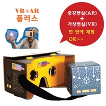 VR박스 BOX 브이알 가상현실 VR기기 VR안경 VRBOX 메타버스 스마트글라스, 메타 VR (VR-03)