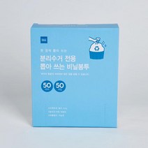 모던하우스 쓰레기비닐봉투 50리터 50매 DY0420052