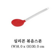 GY 실리콘 스텐 손잡이 볶음스푼 8X30cm 스크래치 걱정없는 친환경 열탕소독 조리도구, 알뜰주걱