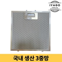 이야고 국내생산 주방후드필터 하츠 쿠치나 250x307 1개
