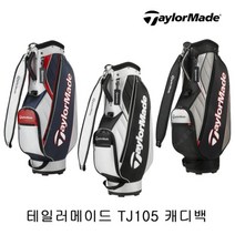 테일러메이드 TJ105 트루라이트 경량 골프 캐디백 (색상선택), 화이트네이비레드