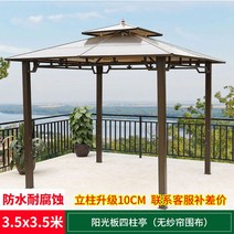 파고라 정자 유럽스타일 테라스 빌라와 야외공원 등 정원의 야외 그늘막, 천장 3.5*3.5m 사주정