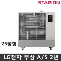 스타리온 돈풍기 최신형 19평 25평 31평 36평 47평 석유난로 열풍기 원적외선히터 KC, SH-F259GVM