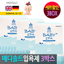 메디솔트 (세트할인)프리미엄 입욕제 3박스 - 미네랄 바스솔트 목욕SPA/명품 무자극 입욕제