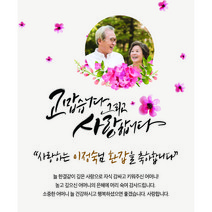 애드몬스터즈 환갑현수막