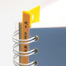 공책분류용 스프링노트 링라벨스틱 50개 서류구분용, 블루