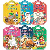 겨자씨몰 스티커 색칠 성경 세트 (전5권 시편절판) 영유아어린이 성경동화