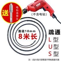 막힌 전동 하수구 하수관 하수도 뚫는 기계 장비 전동 스프링 청소기, 8m파이프 10mm두께