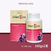 엔존 우리엄마 칡환 100 갈근환 국내산칡뿌리100% 중년여성 엄마 선물 잦은음주 칡통째만든 환형태로 먹기편한 첨가제무 직장인 부모님 식물성애스트로겐 1통~3통, 160gx2통(할인가적용)